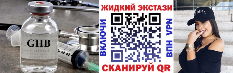 Бутират BDO  наркота  Жигулёвск 