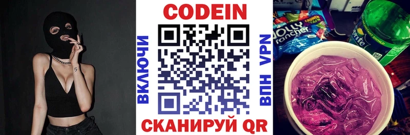 Кодеиновый сироп Lean напиток Lean (лин)  Жигулёвск 