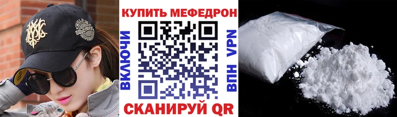 МЯУ-МЯУ VHQ  что такое наркотик  Жигулёвск 